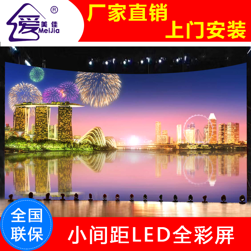 單雙色屏全彩LED電子顯示屏室內P4.75白光